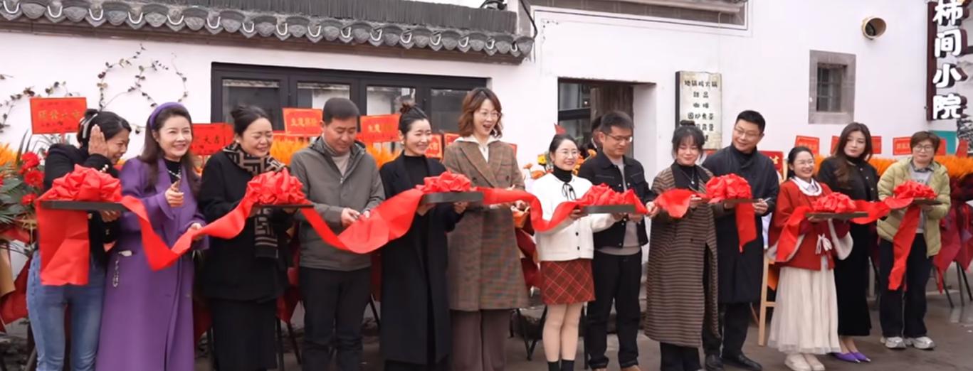 南溪南村 “柿間小院” 開業(yè)啦！